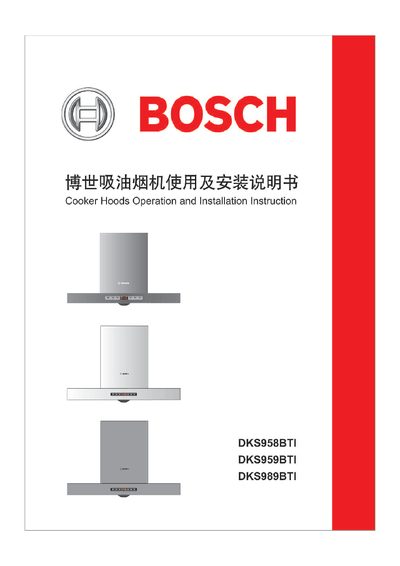 BOSCH range hood DKS958BT1 DKS959BT1 DKS989BT1 installation Manual - cover page
