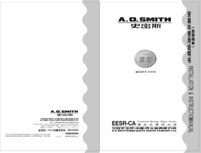 A.O. Smith EESR-CA Series Water Heater Installation Guide - cover page