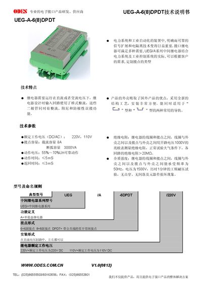 ODES UEG-A-6/8DPDT Technical Manual - cover page