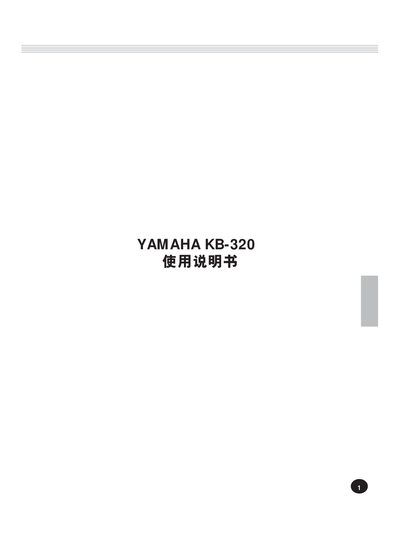 Yamaha KB-320 Portable Keyboard User Manual - cover page