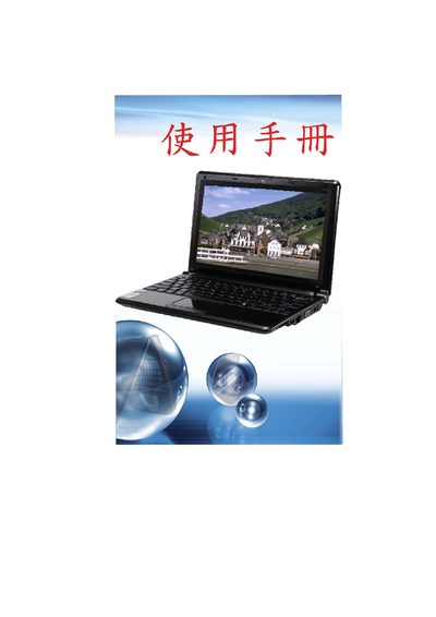 HP Laptop User Manual - cover page