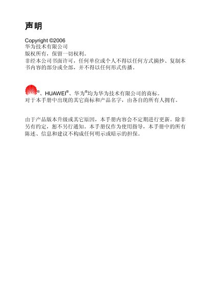 Huawei Phone User Manual - cover page