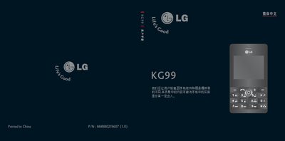 LG KG99 Phone User Manual - cover page