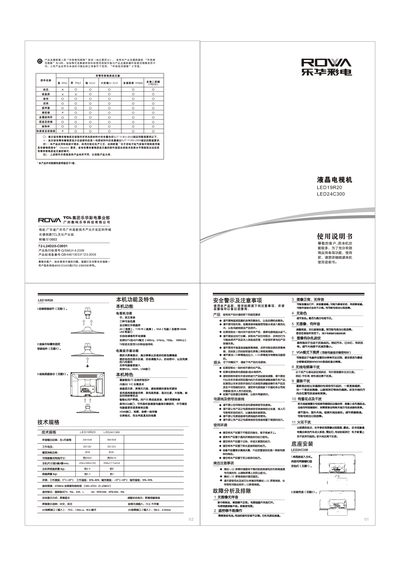 ROWA LED19D210 Television Manual - cover page