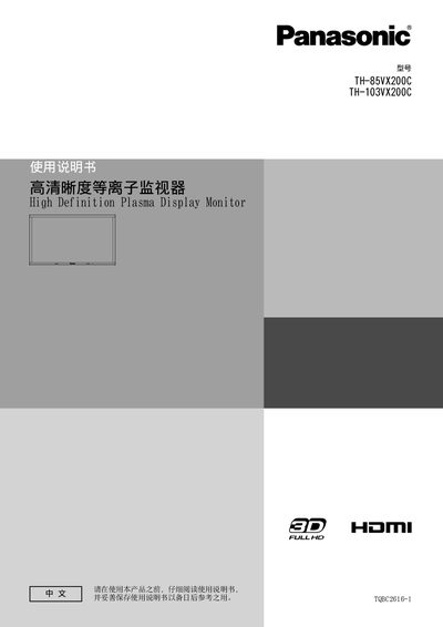 Panasonic UI.96WY311D UI.214WY311D Plasma Monitor Manual - cover page