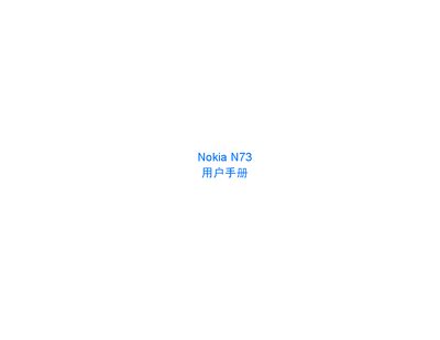 Nokia N73 User Manual - cover page