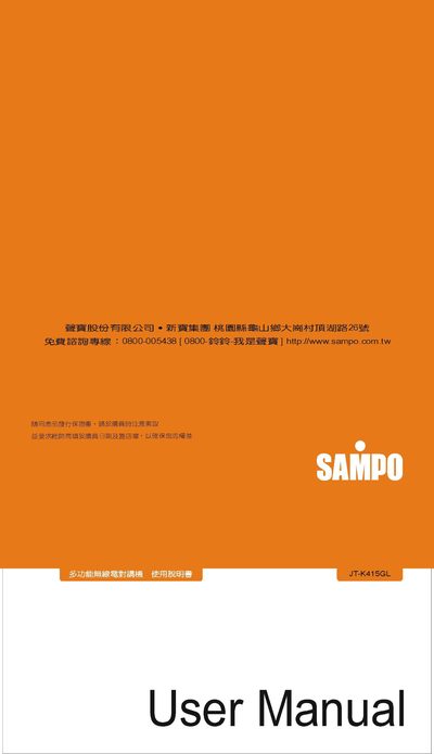 Sampo JT-K415GL Walkie-Talkie User Manual