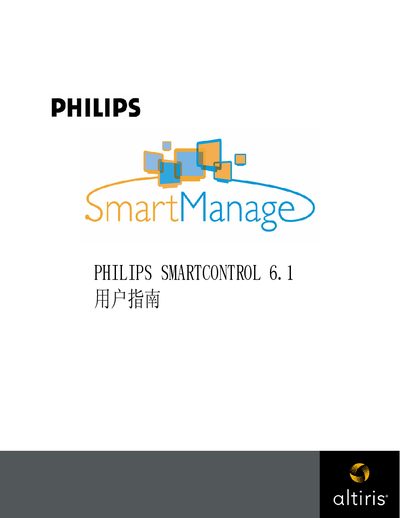 Philips SmartControl 6.1 User Manual - cover page