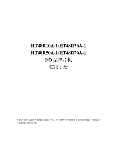 Holtek HT48R10A-1/HT48R30A-1/HT48R50A-1/HT48R70A-1 I/O Microcontroller User Manual - cover page