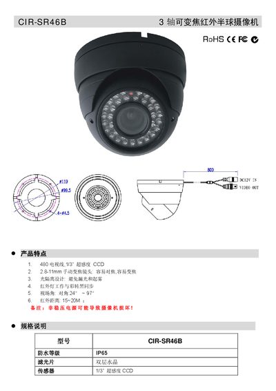 ROHS CIR‑SR46B Camcorder Manual - cover page