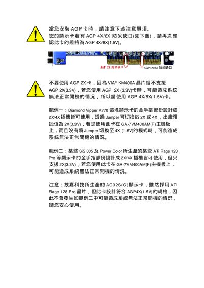 Gigabyte GA-7VM400AM(F) Motherboard Installation Guide - cover page