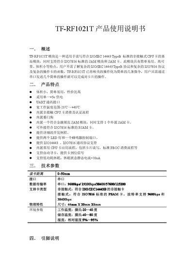 TF RF1021T User Manual