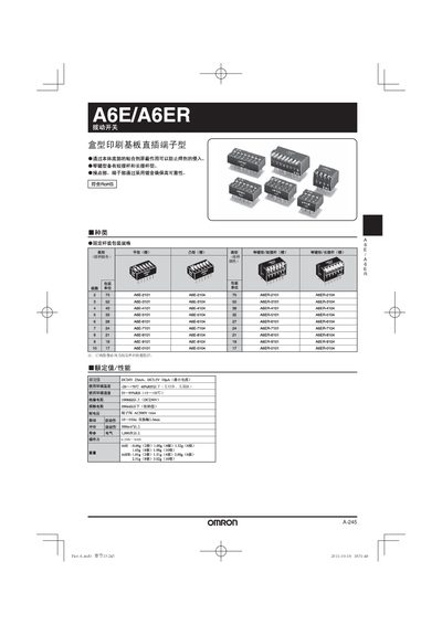 Omron A6E/A6ER Switch Manual - cover page