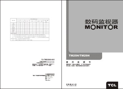 TCL TM25H/TM29H User Manual - cover page