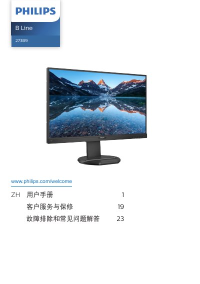 Philips 273B9 Monitor User Manual - cover page