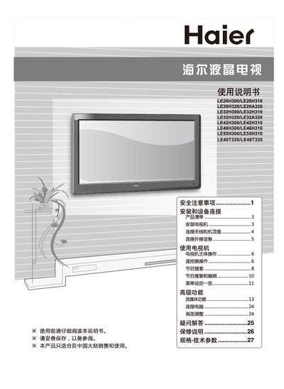 Haier LE Series LCD TV User Manual - cover page