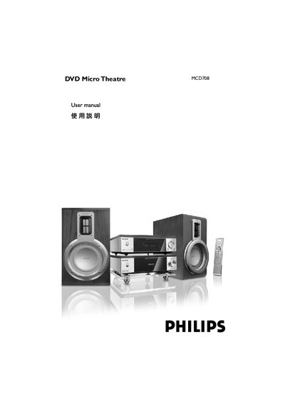 Philips MCD708 DVD Micro Theatre User Manual - cover page