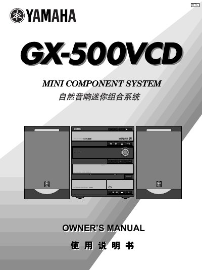 Yamaha GX-500VCD Mini Component System User Manual - cover page