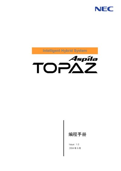NEC Aspila TOPAZ Service Manual - cover page
