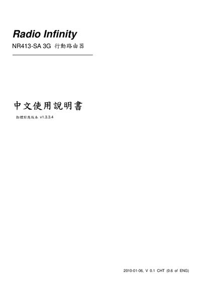 NR413-SA 3G Mobile Router User Manual