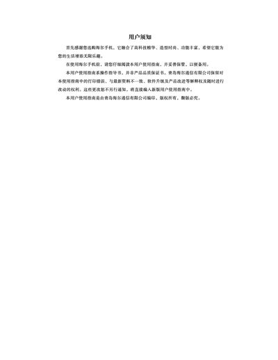 N90 Phone Quick Manual - cover page