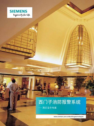 Siemens FS720 Fire Alarm System Product Brochure - cover page