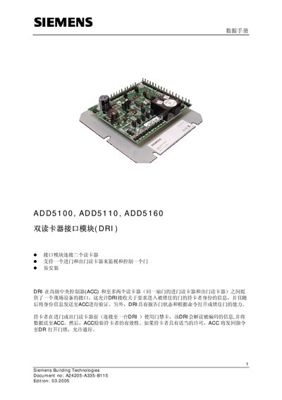 Siemens ADD5100/ADD5110/ADD5160 Double Read Card Interface Module Handbook - cover page