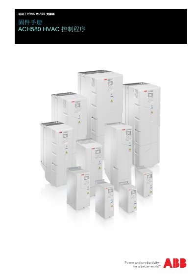 ABB ACH580 HVAC Control Program Firmware Manual