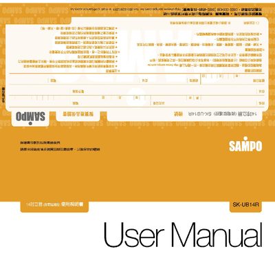 Sampo SK-UB14R Electric Fan User Manual - cover page