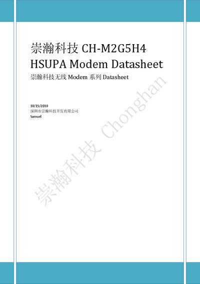 Chonghan CH-M2G5H4 HSUPA Modem Datasheet - cover page