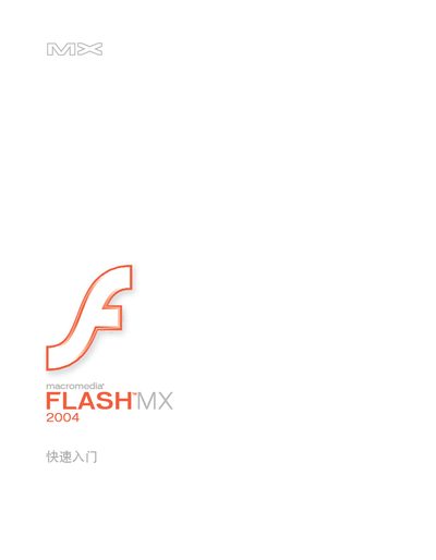 Macromedia Flash MX 2004 Quick Start Guide