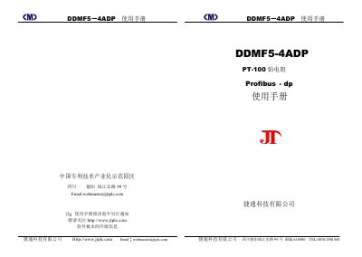 JTPLC technology DDMF5-4ADP PT-100 platinum resistance Profibus - dp Manual - cover page