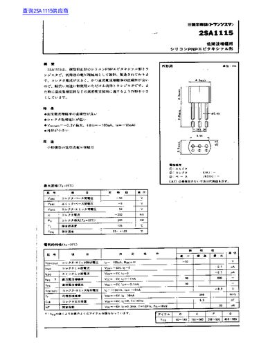 Toshiba 2SA1115 Datasheet - cover page