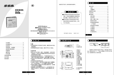BBK BK-905 User Manual - cover page
