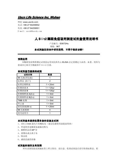 human Slit2 elisa immune elisa kit Manual - cover page