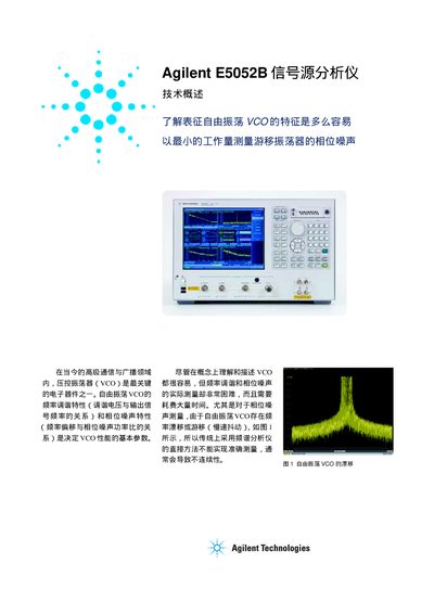 Agilent E5052B Signal Analyzer Phase Noise Measurement Application Note - cover page