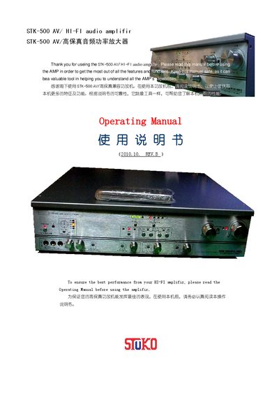 STUKO STK-500 AV/HI-FI User Manual - cover page