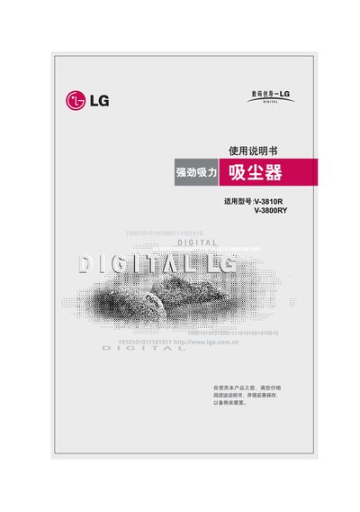 LG V-3810R V-3800RY Vacuum Cleaner User Manual - cover page