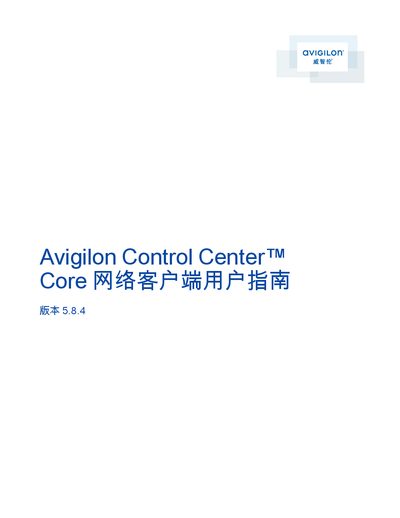 Avigilon Control Center Network Client User Guide - cover page