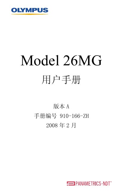 Olympus Model 26MG User Manual - cover page