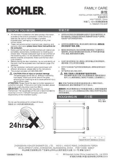 Kohler K-706264T-FM-SHP Half Door Installation Guide - cover page