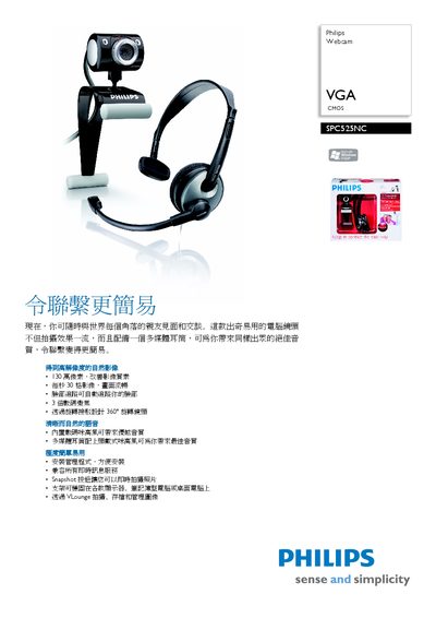 Philips SPC525NC Webcam User Manual - cover page