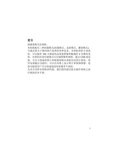 Canon EOS 300D Digital Camera User Manual