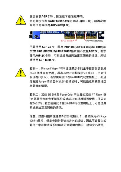 GA-8I848P(-G) P4 Titans series main-board chinese installation Manual - cover page