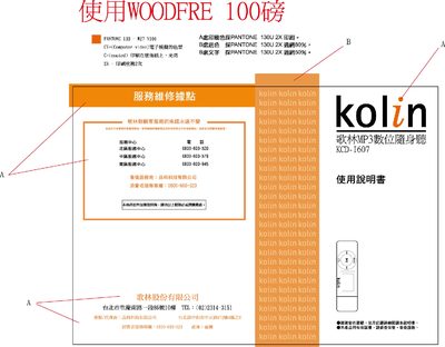 Kolin KCD-I607 Manual - cover page