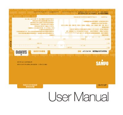 Sampo HX-FC12P Heater User Manual - cover page