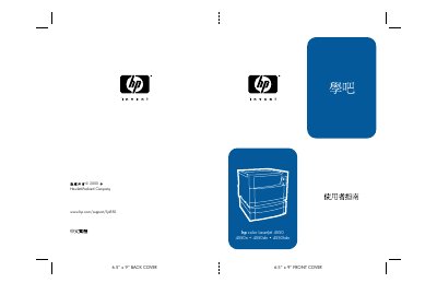 HP Color LaserJet 4550 Series Printer User Guide