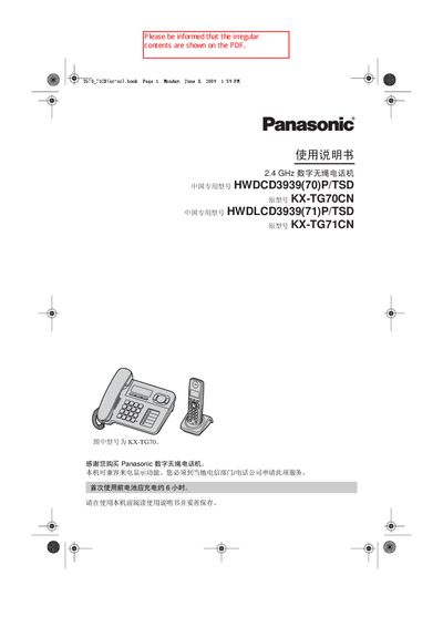 Panasonic KX-TG70CN/KX-TG71CN Digital Cordless Phone User Manual - cover page