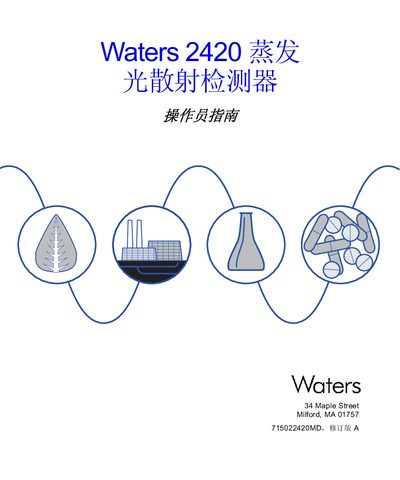 Waters 2420 Evaporative Light Scattering Detector Operator's Guide - cover page