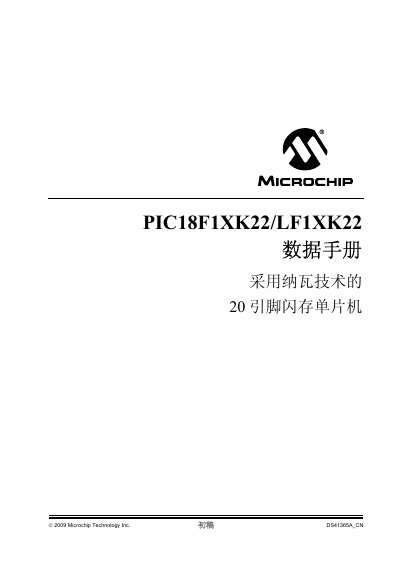 Microchip PIC18F1XK22/LF1XK22 Datasheet - cover page